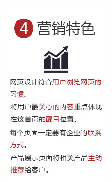 網(wǎng)站建設好后如何推廣，網(wǎng)站營銷特色，網(wǎng)頁設計符合用戶瀏覽網(wǎng)頁的習慣，將用戶最關心的內(nèi)容重點體現(xiàn)在這首頁的醒目位置。每個頁面一定要有企業(yè)的聯(lián)系方式；產(chǎn)品展示頁面將相關產(chǎn)品主動推薦給客戶