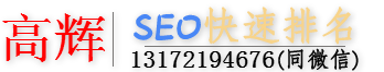 SEO優化公司