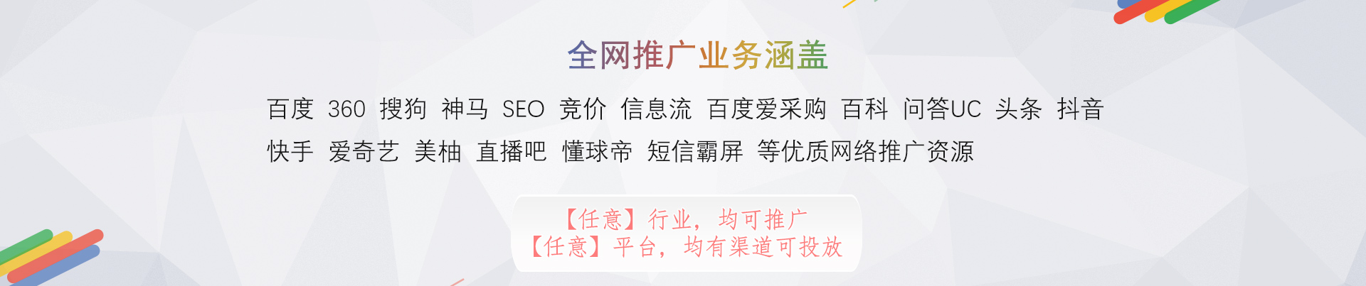 成功幫助上千家個人、企業線上盈利,10年白山網站推廣經驗,效果保證,讓每一分投入發揮極大效果;由資深精英團隊提供白山網站推廣,白山網絡推廣方案,白山網絡推廣技巧,白山網絡推廣外包等網站推廣服務。