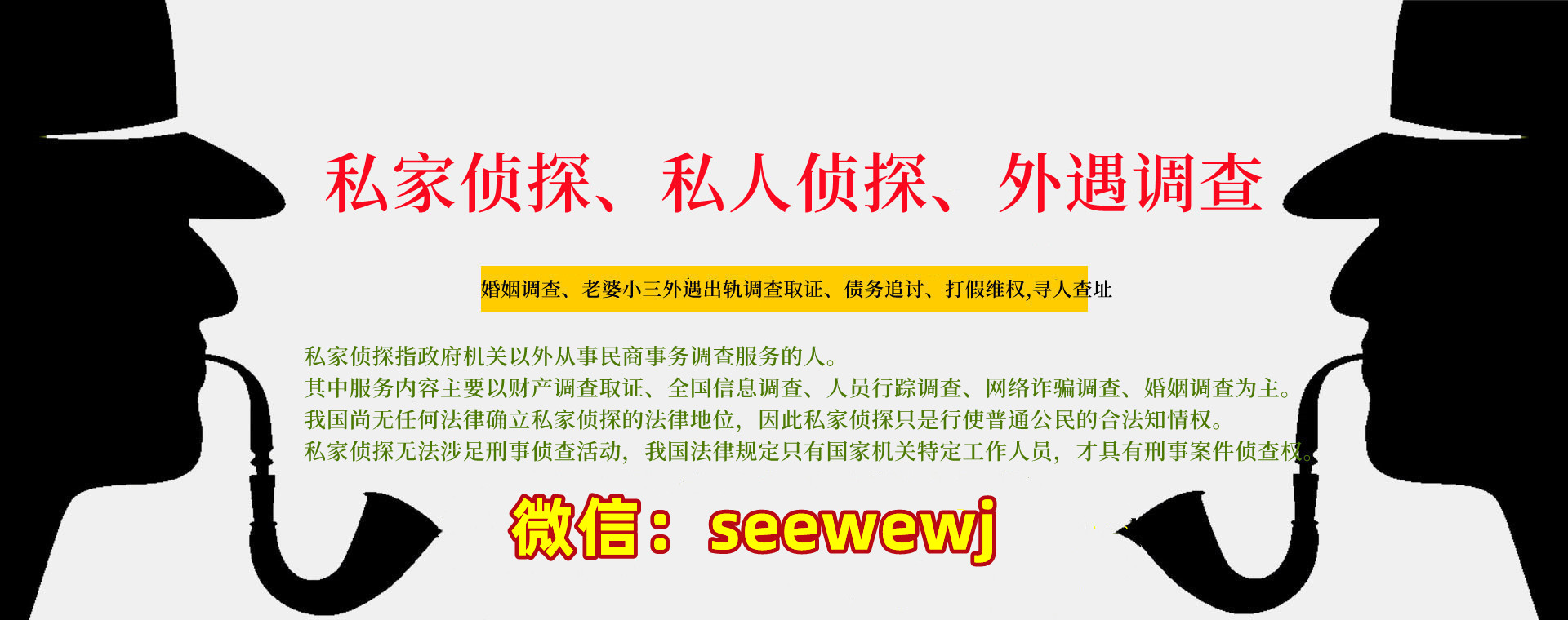 太原私家偵探公司首次現身，驚爆眼球的神秘職業！