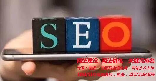 <a href='http://m.curryupcaters.com' target='_blank'><u>網(wǎng)站建設(shè)</u></a>關(guān)鍵詞放在哪個位置最合適?