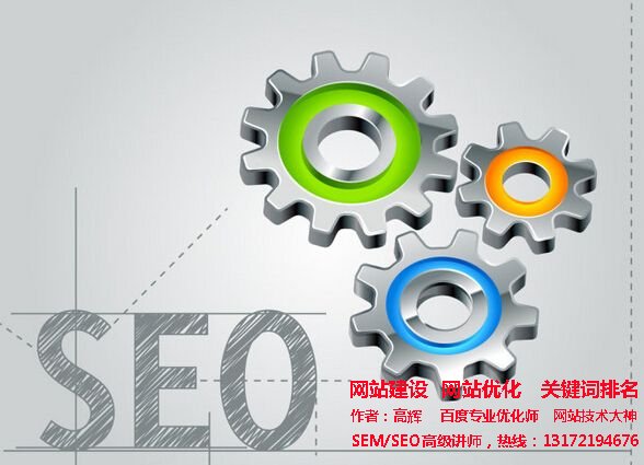 SEO<a href='http://m.curryupcaters.com' target='_blank'><u>網(wǎng)站優(yōu)化</u></a>