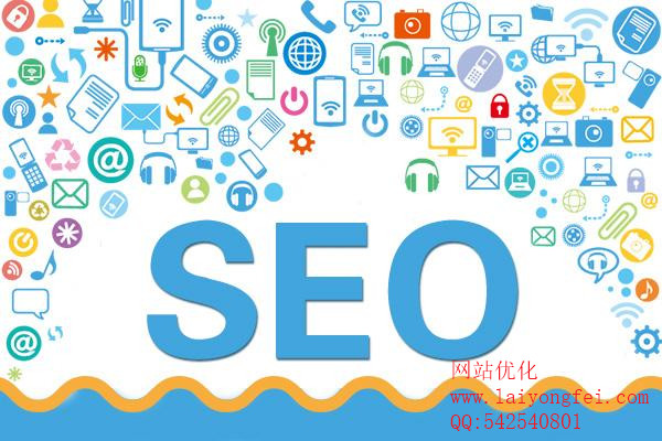 新手SEO<a href='http://m.curryupcaters.com' target='_blank'><u>網站優化</u></a>需要注意哪些問題