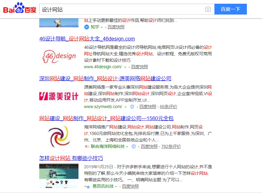 關鍵詞《設計網站》<a href='http://m.curryupcaters.com' target='_blank'><u>seo</u></a><a href='http://m.curryupcaters.com' target='_blank'><u>網站優化</u></a>百度快照排名案例