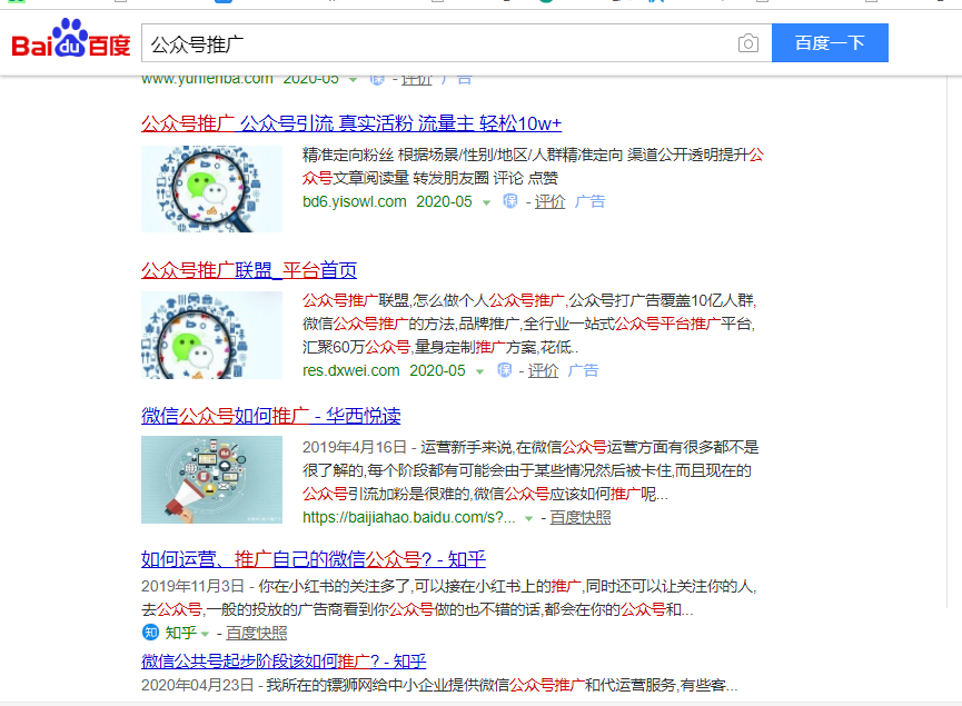 關鍵詞《公眾號推廣》<a href='http://m.curryupcaters.com' target='_blank'><u>seo</u></a><a href='http://m.curryupcaters.com' target='_blank'><u>網站優化</u></a>百度快照排名案例