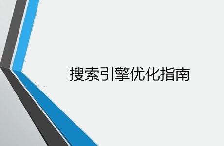 網(wǎng)站首頁(yè)大量重復(fù)收錄我們?cè)撊绾谓鉀Q